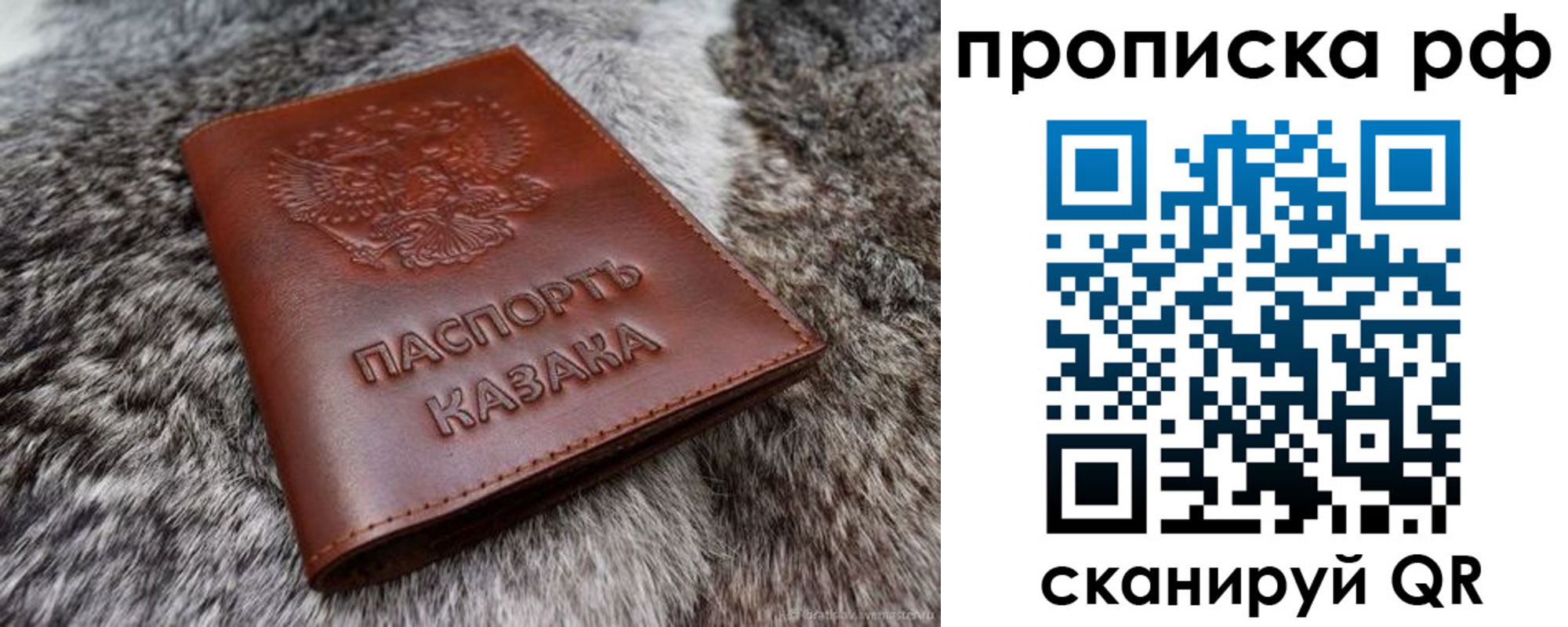 временная регистрация гарантия в Сухом Логе