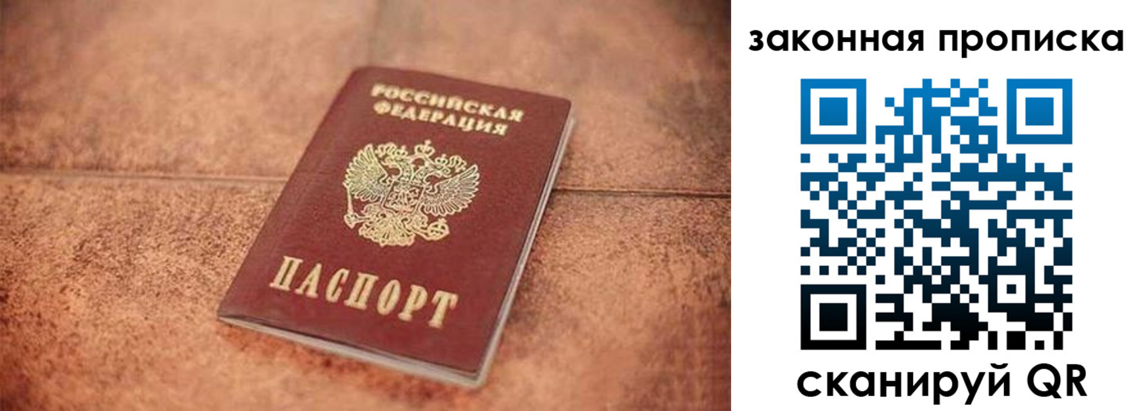 временная прописка в Сухом Логе