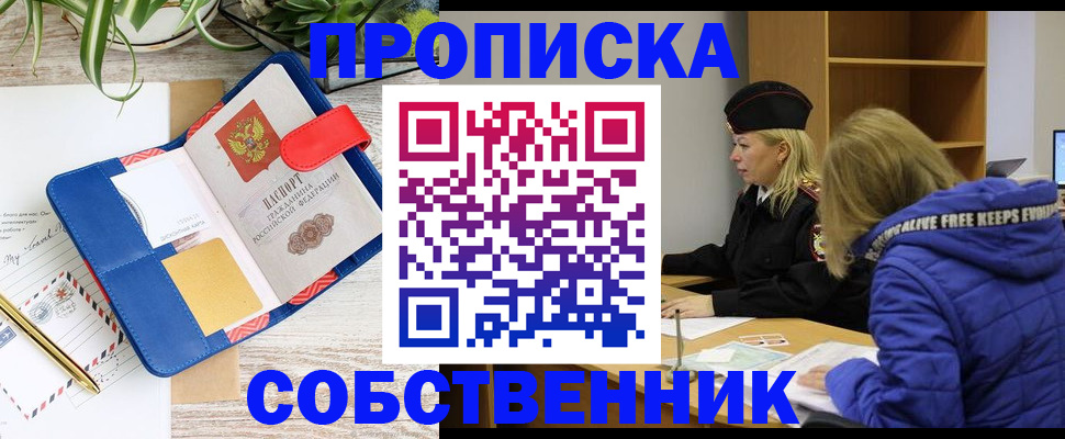 временная регистрация купить в Сухом Логе