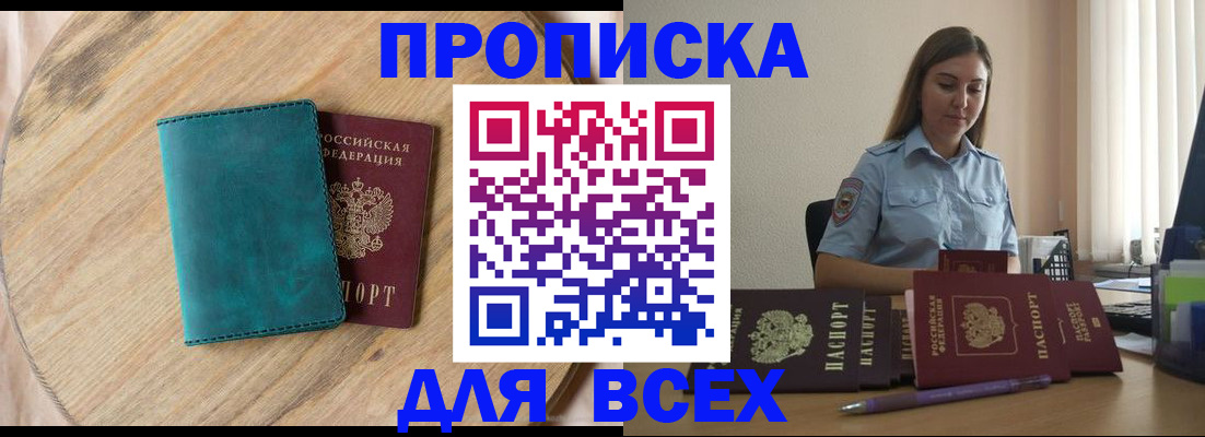 временная регистрация поиск в Сухом Логе