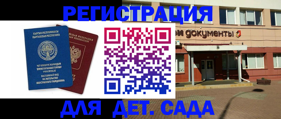 купить прописку в Сухом Логе