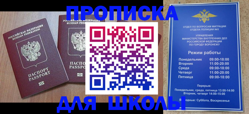 временная регистрация законно в Сухом Логе