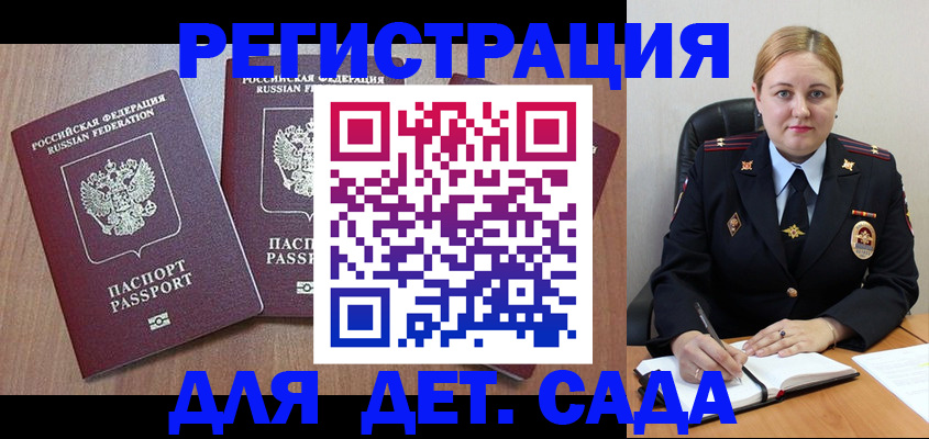 временная регистрация 2025 в Сухом Логе