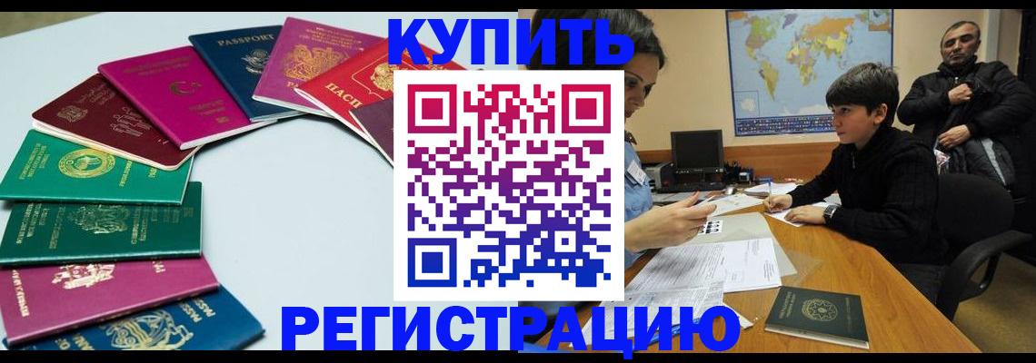 прописка в Сухом Логе
